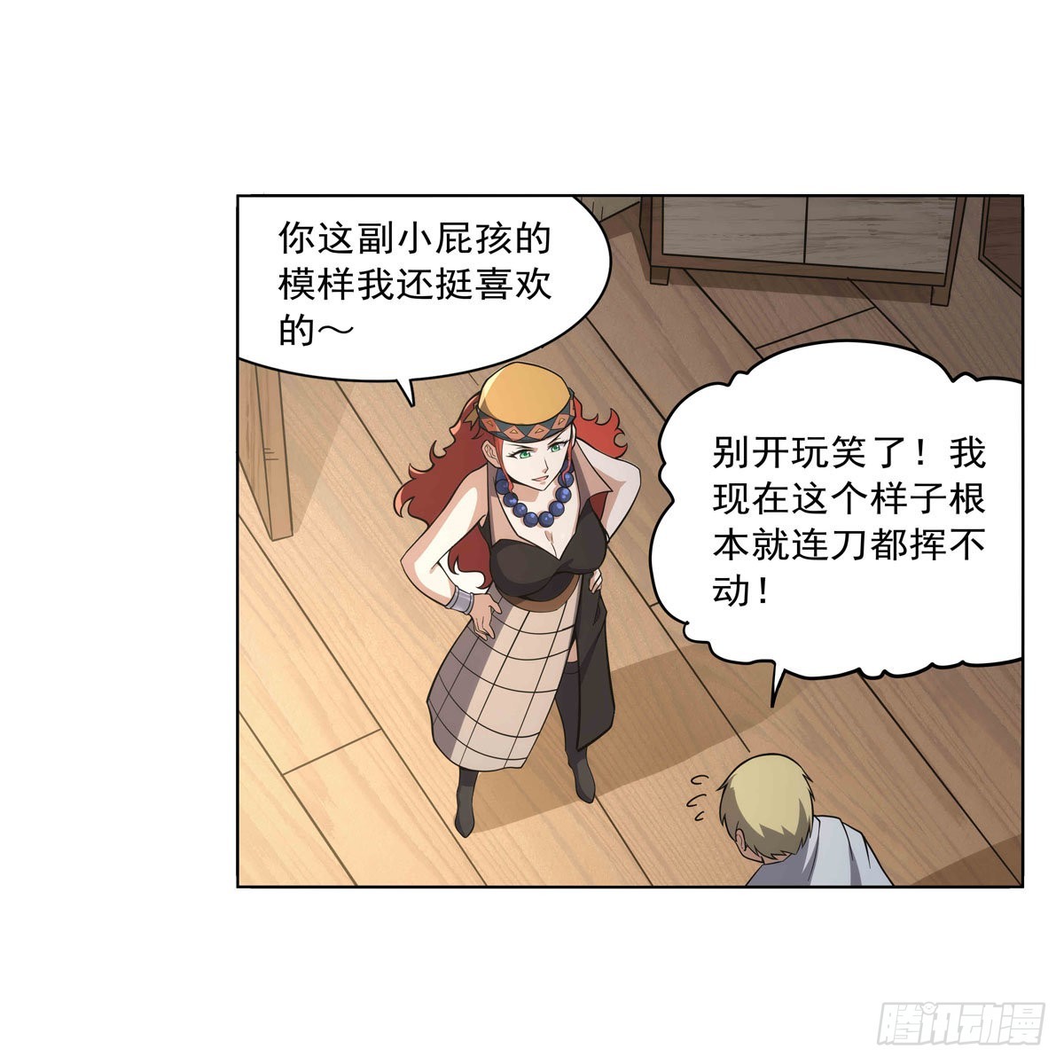 失业魔王动第2季在线观看免费版漫画,第300话变小2图