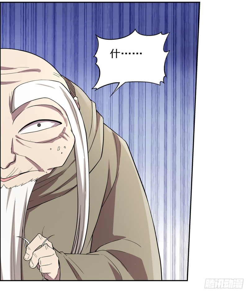 失业魔王动第2季在线观看免费版漫画,第160话 逼宫1图