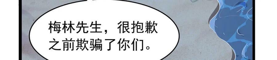 失业魔王漫画,第365话 第一魔王殿小公举1图