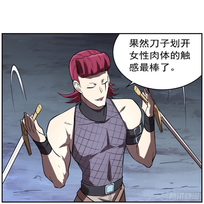 失业魔王动第2季在线观看免费版漫画,第143话 雪山记忆1图