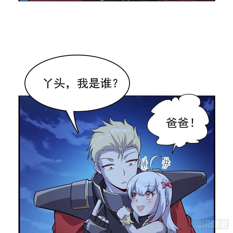 失业魔王动第2季在线观看免费版漫画,第364话 血脉相连2图