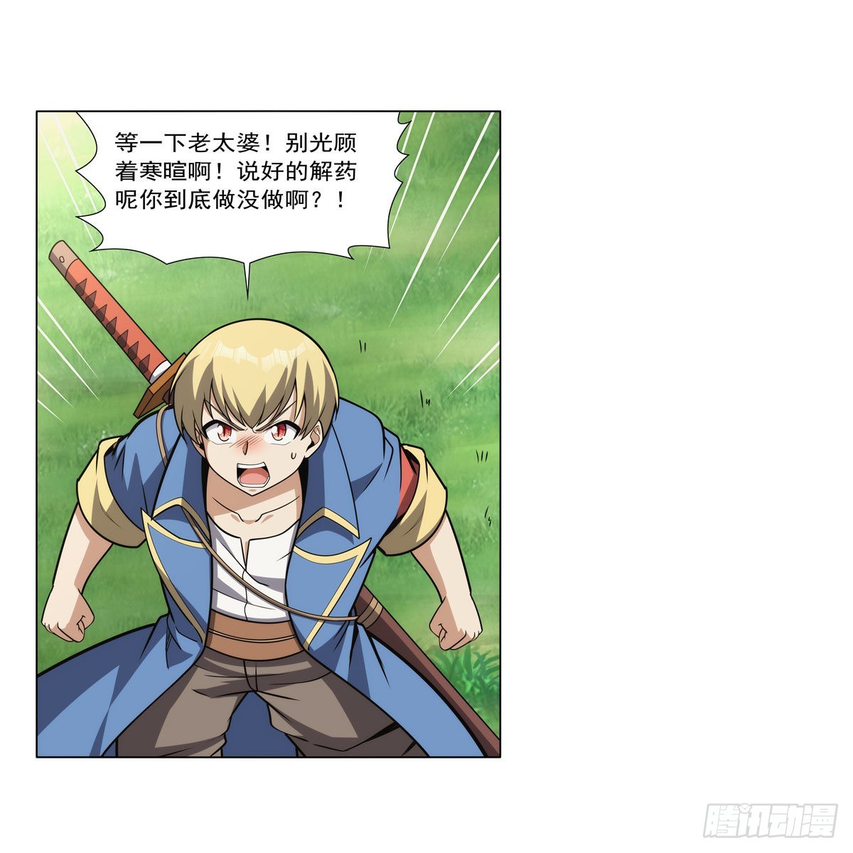 失业魔王动第2季在线观看免费版漫画,第304话活捉女恶魔2图
