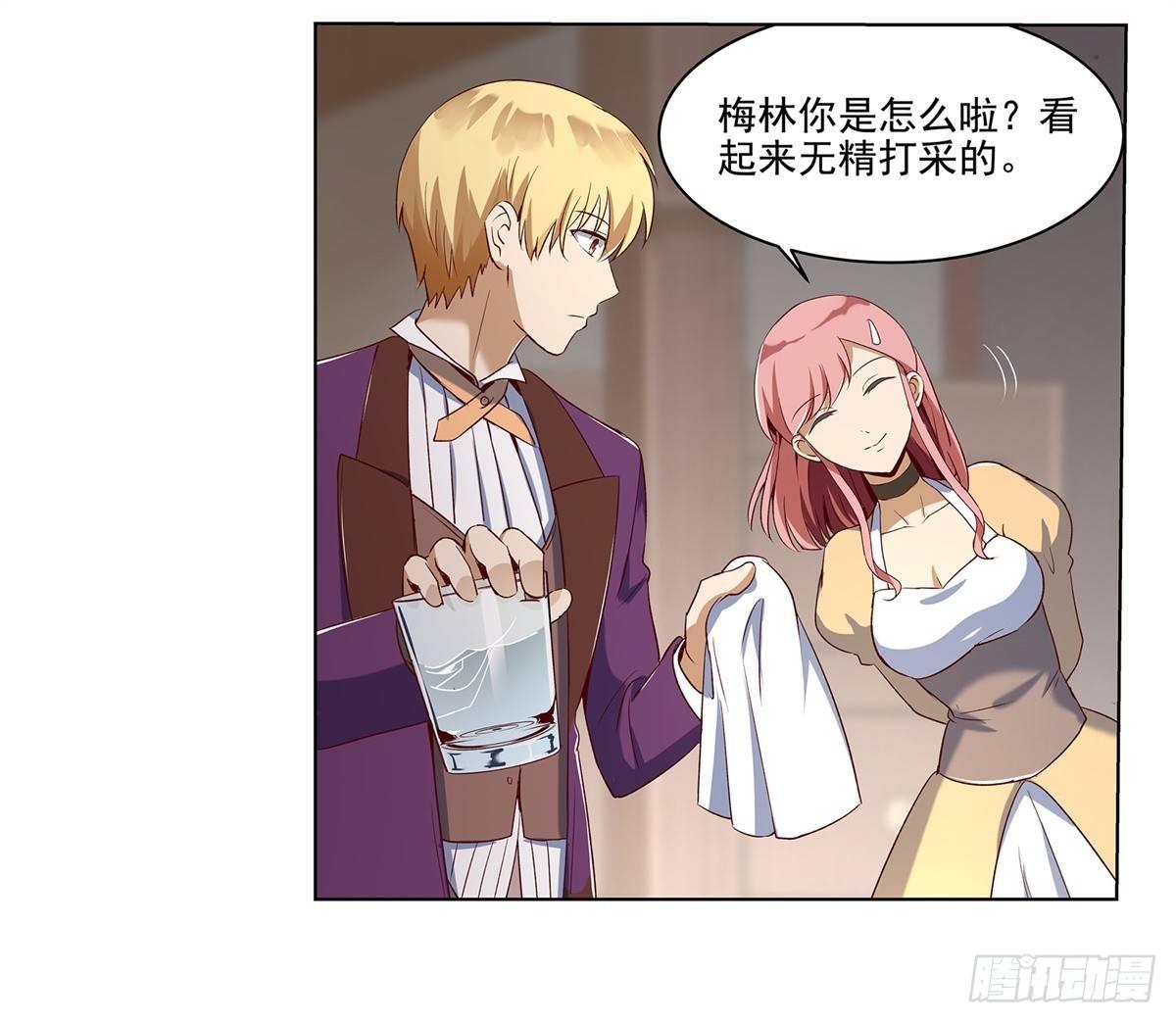 失业魔王漫画,第十四话1图