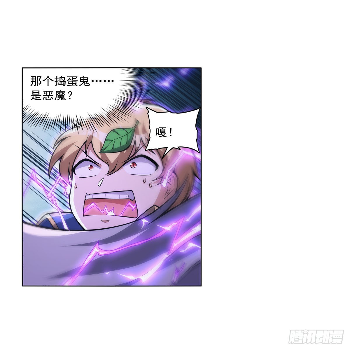 失业魔王动第2季在线观看免费版漫画,第320话 不对劲1图