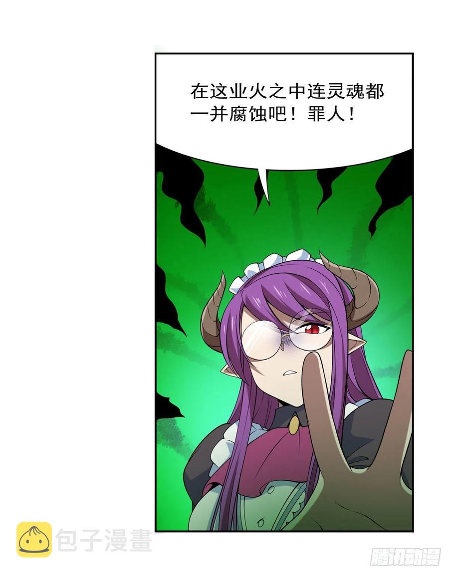 失业魔王漫画,第218话 玩火1图