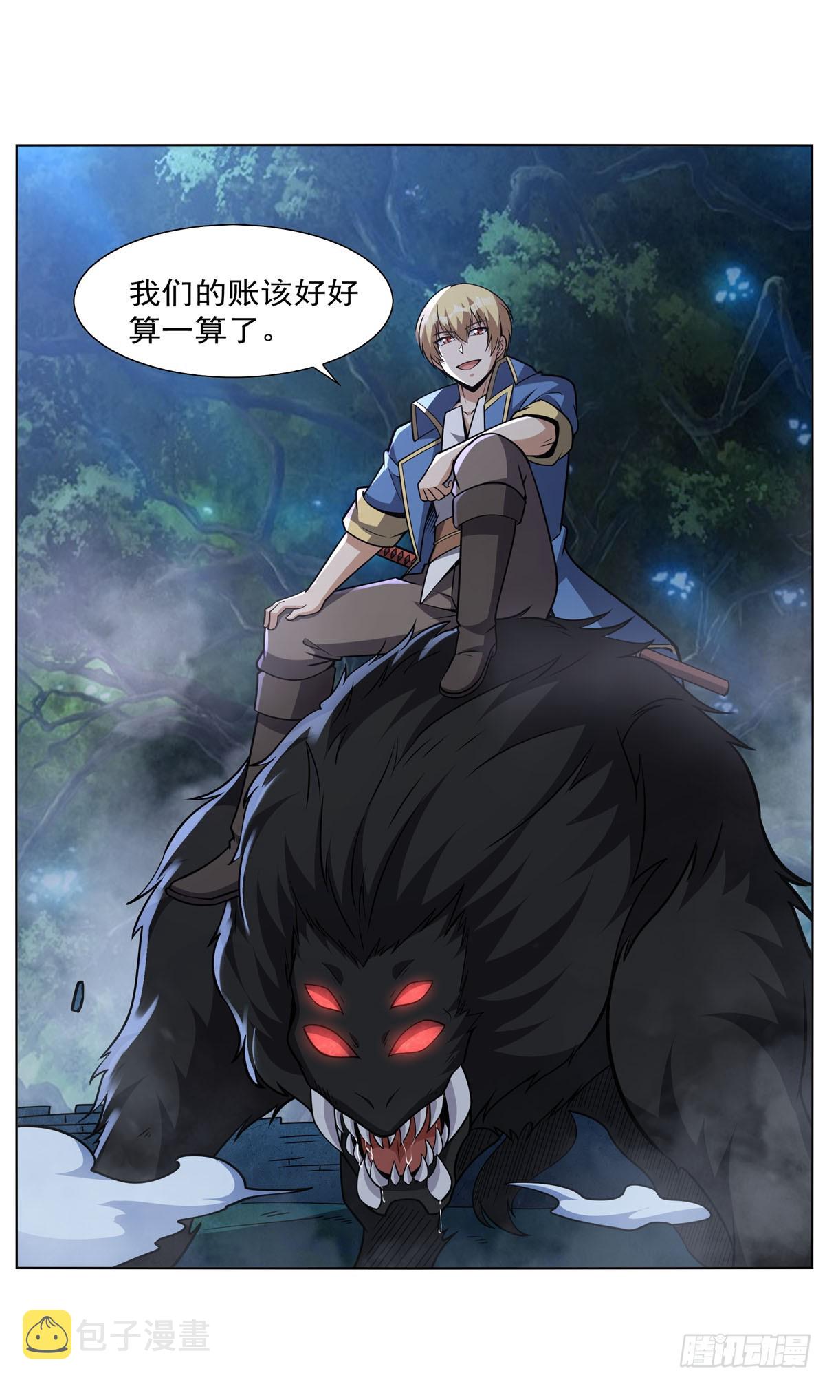 失业魔王动第2季在线观看免费版漫画,第339话 新仇旧怨1图