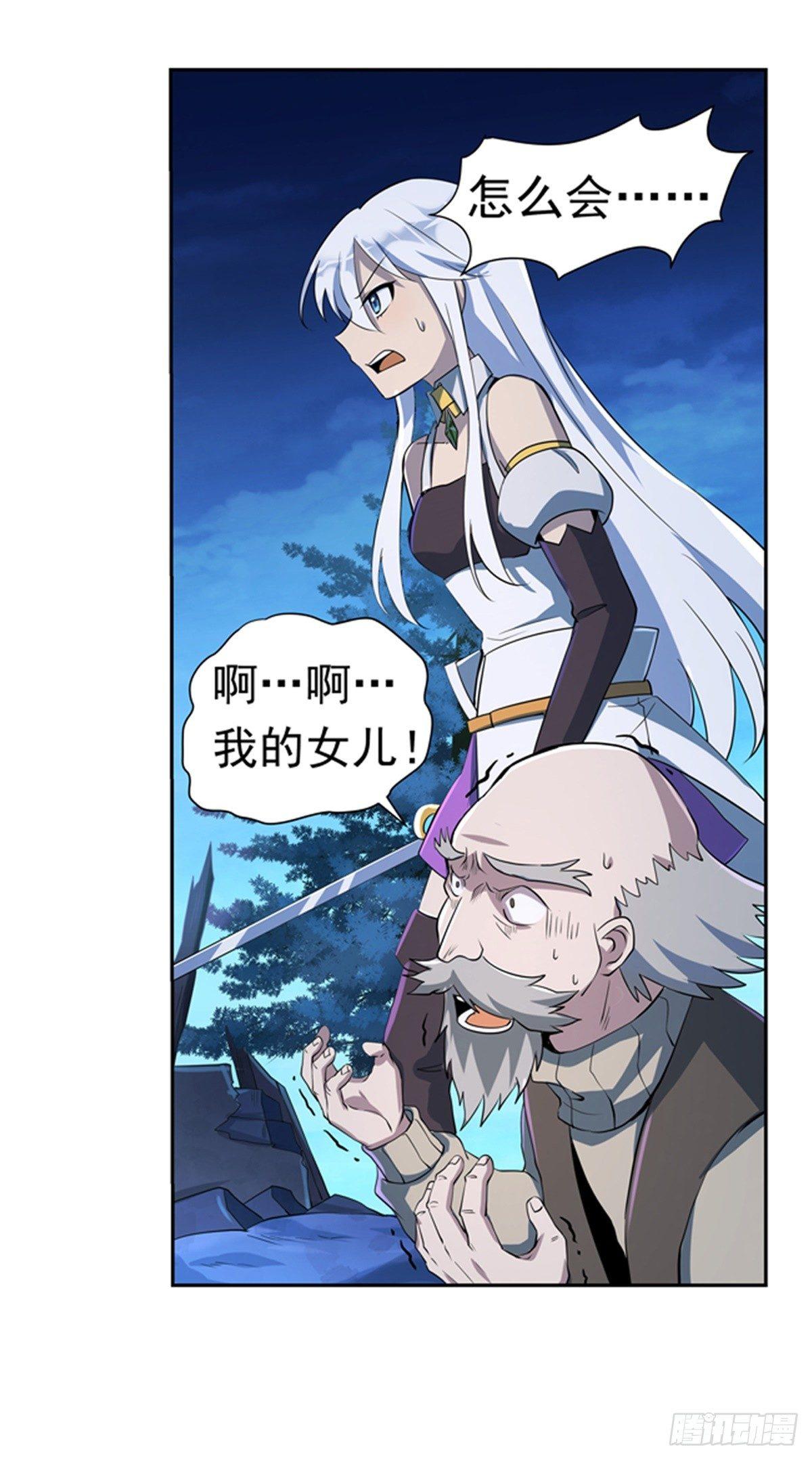 失业魔王漫画,第五十六话2图
