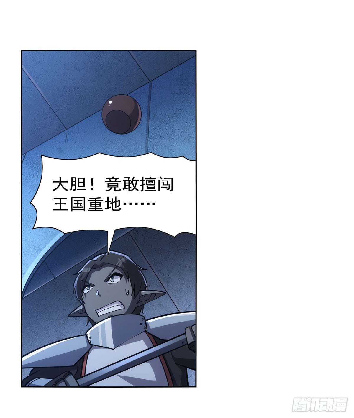 失业魔王最新漫画,第335话 人类小崽子2图