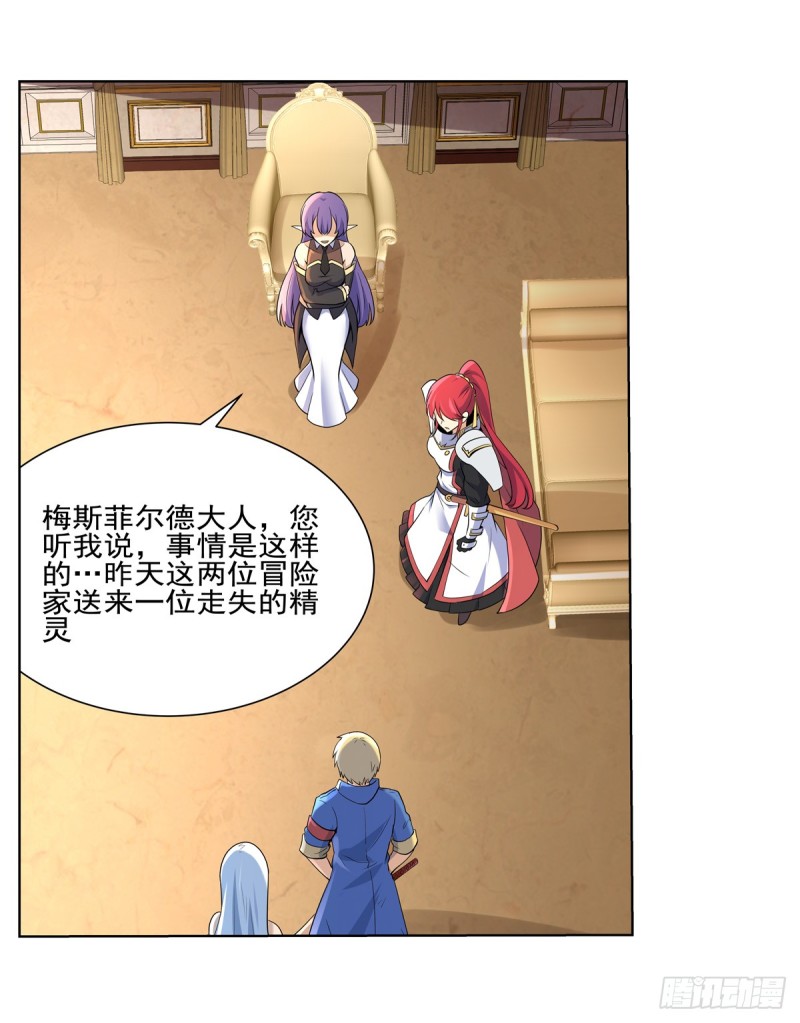 失业魔王漫画,第九十三话 面具2图