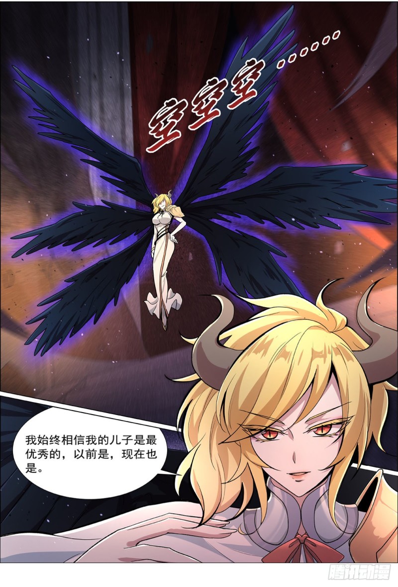 失业魔王动第2季在线观看免费版漫画,第192话 苍蓝幽炎1图