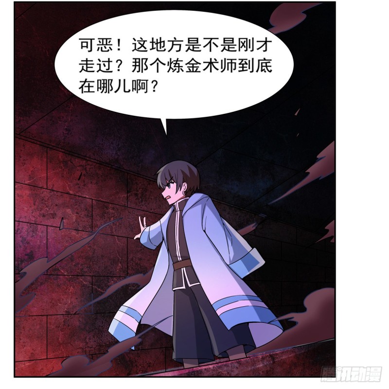 失业魔王听书免费漫画,第121话 挫败的天才2图