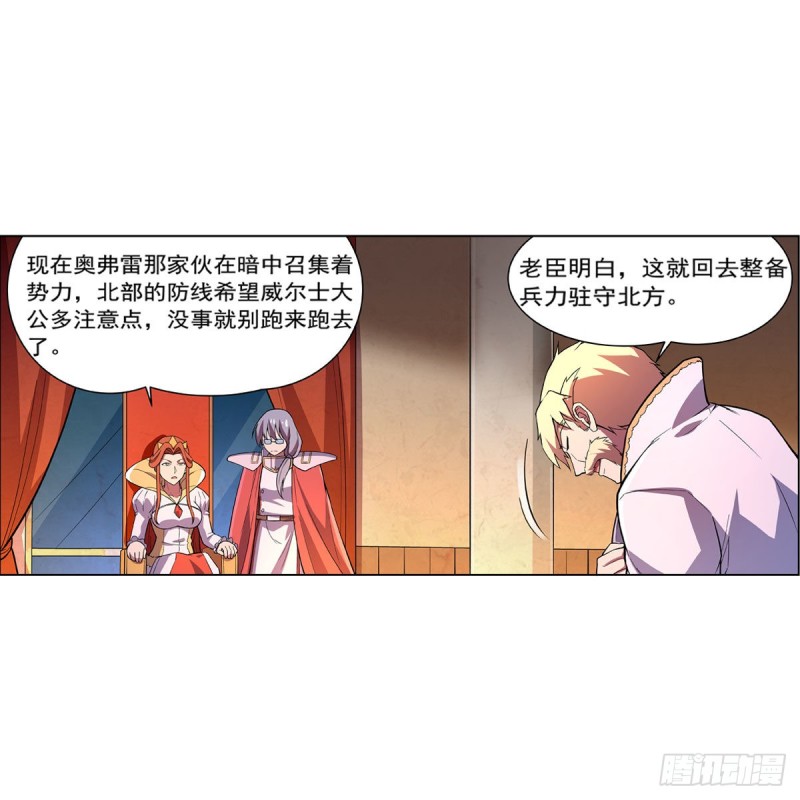 失业魔王动第2季在线观看免费版漫画,第164话 就这？2图
