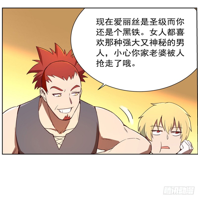 失业魔王听书免费漫画,第150话 表演1图