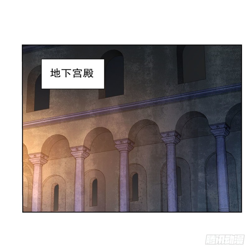 失业魔王听书免费漫画,第234话 公主与宰相1图