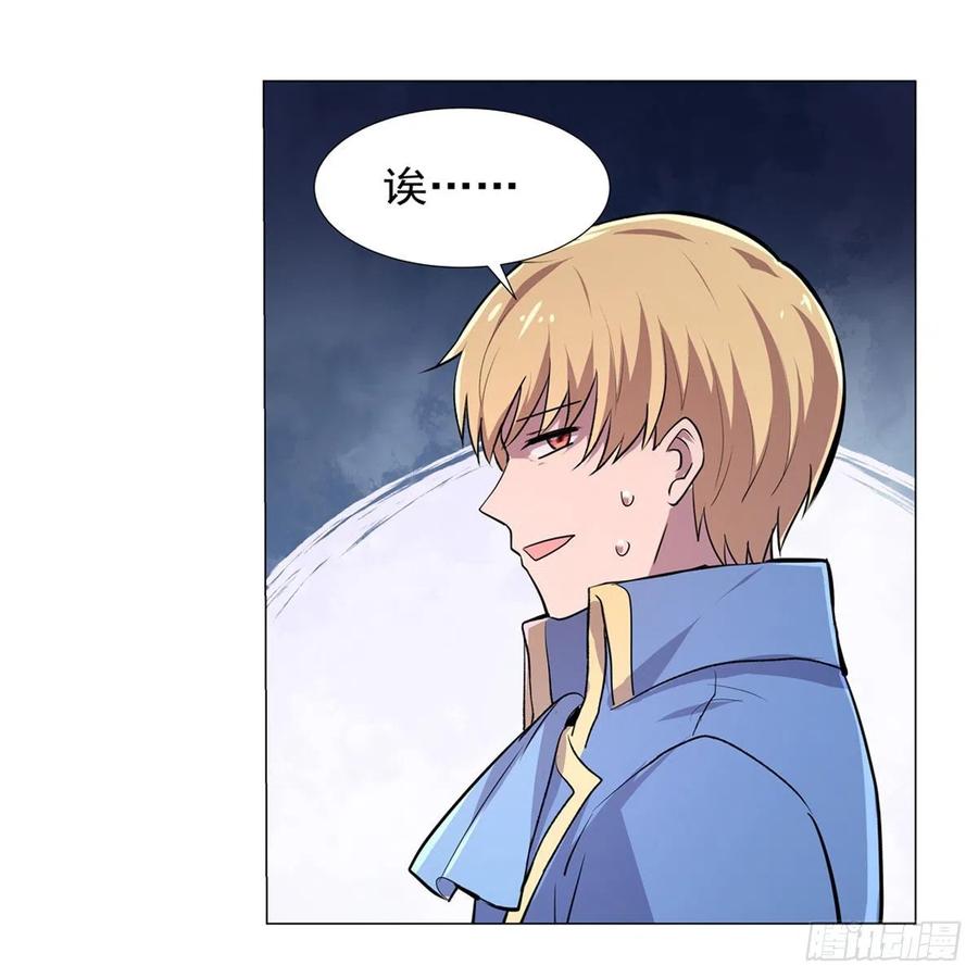 失业魔王听书免费漫画,第199话 第一支舞2图