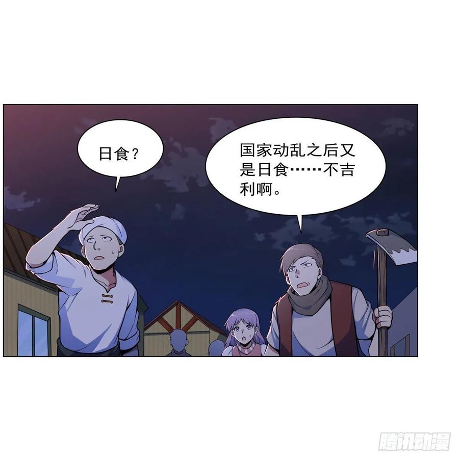失业魔王动第2季在线观看免费版漫画,第261话 永夜帝国1图