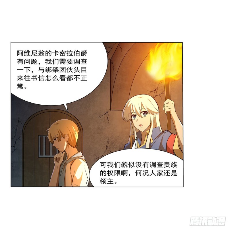 失业魔王动第2季在线观看免费版漫画,第220话 “妈妈”1图