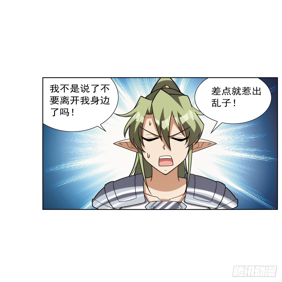 失业魔王漫画,第332话 黑精灵1图