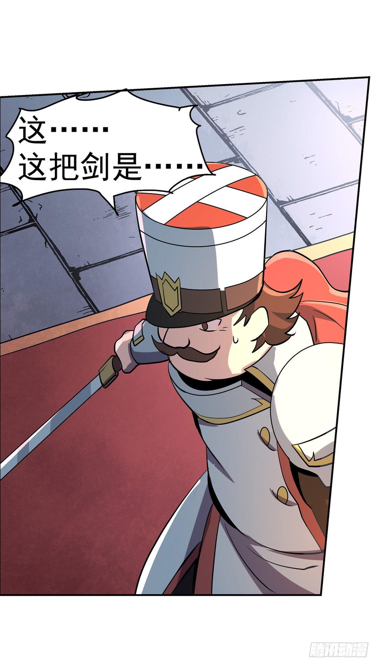 失业魔王漫画,第七十八话1图