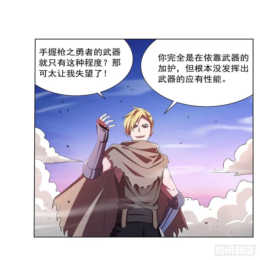 失业魔王动第2季在线观看免费版漫画,第240话 二十门魔导炮1图