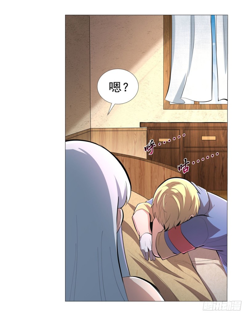 失业魔王听书免费漫画,第198话 钻石会员1图