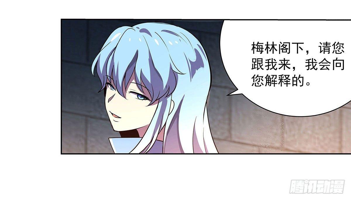 失业魔王听书免费漫画,第四十三话2图