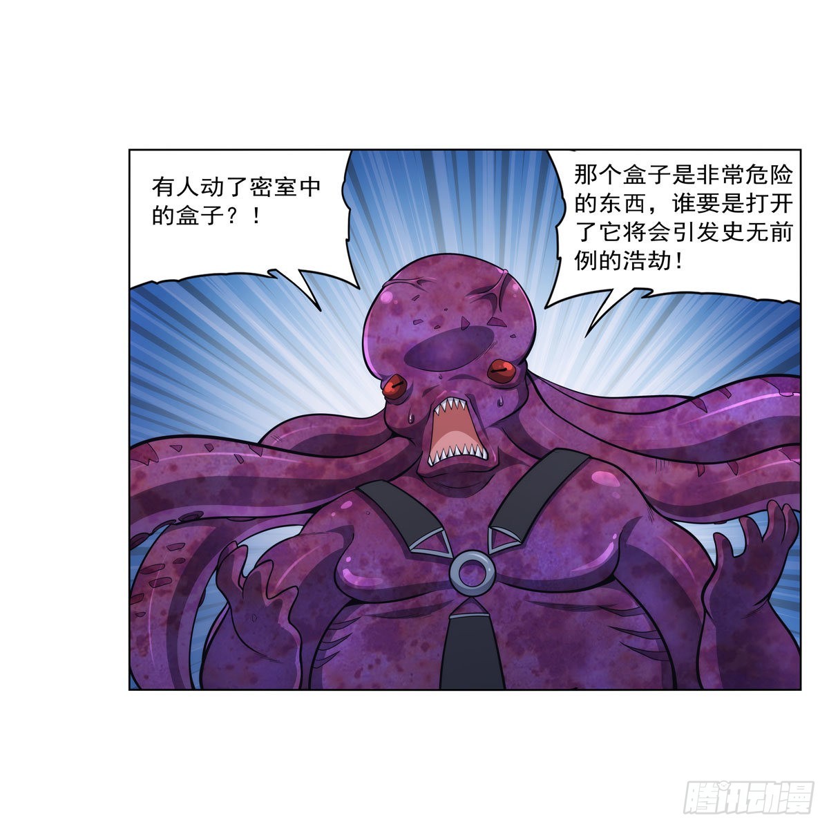 失业魔王听书免费漫画,第297话宝盒中的浩劫1图