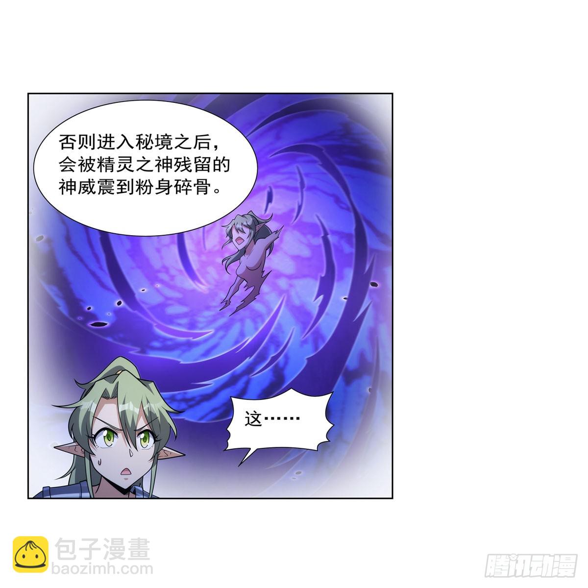 失业魔王最新漫画,第328话 精灵之神的诅咒1图