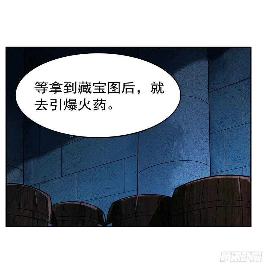失业魔王动第2季在线观看免费版漫画,第199话 第一支舞2图