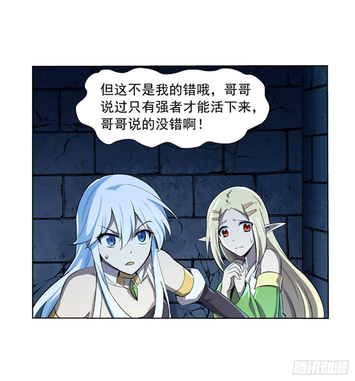 失业魔王动第2季在线观看免费版漫画,第六十五话2图