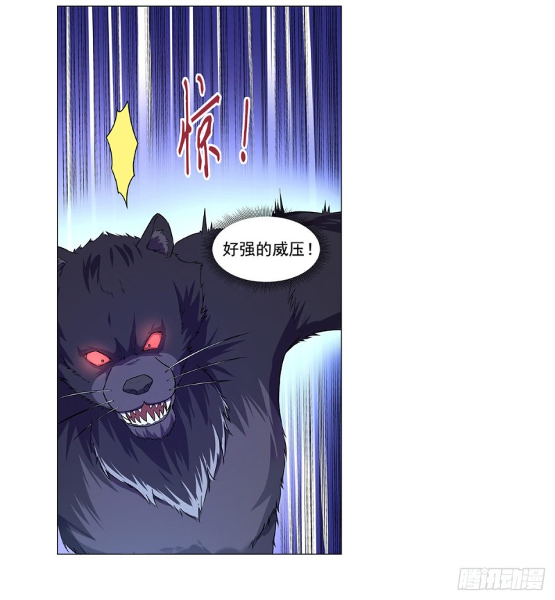 失业魔王最新漫画,第九十八话 龙力觉醒2图