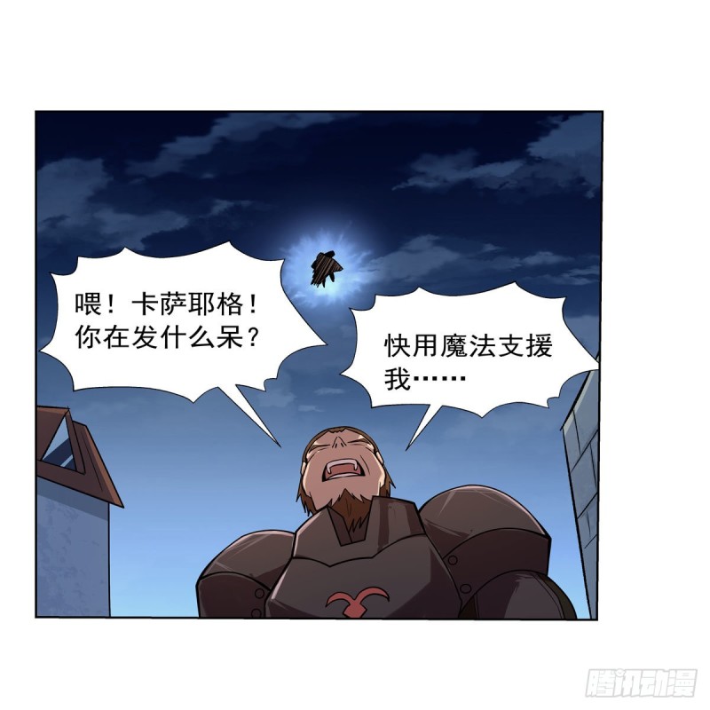 失业魔王听书免费漫画,第181话 密会女王2图