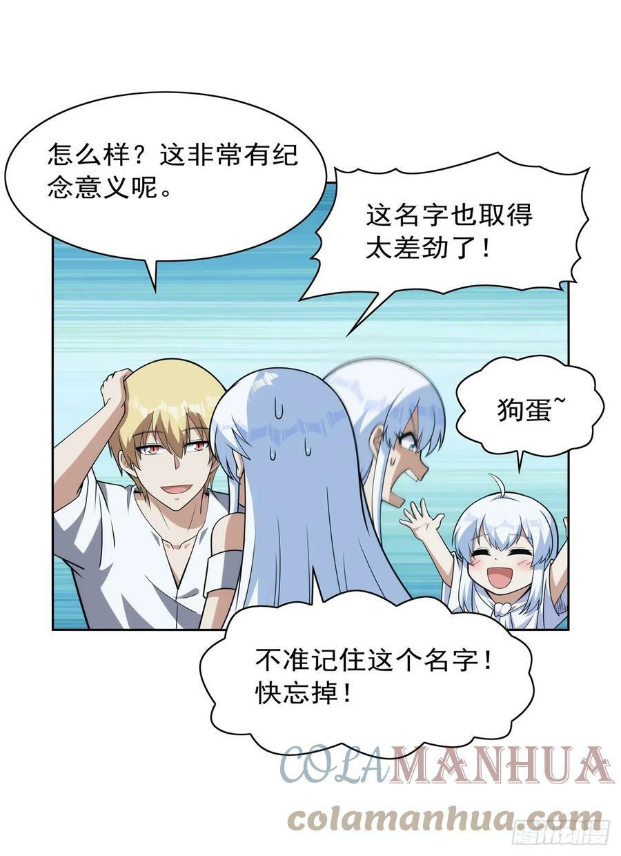 失业魔王动第2季在线观看免费版漫画,第355话 克丽丝1图