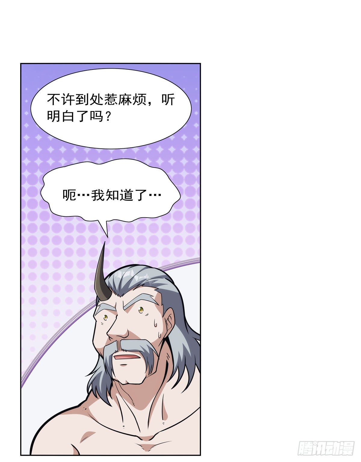 失业魔王听书免费漫画,第309话血池封印1图