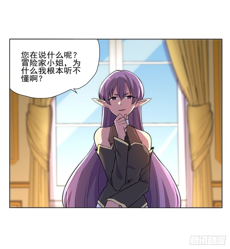 失业魔王漫画,第九十二话 说谎1图