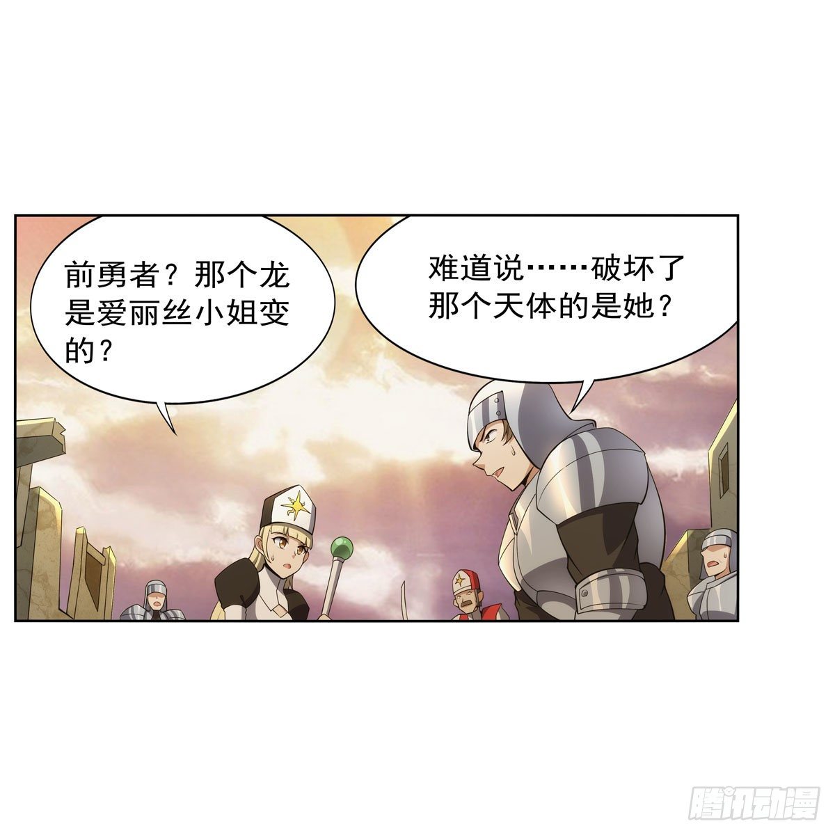 失业魔王动第2季在线观看免费版漫画,第278话 全裸2图