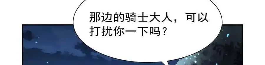 失业魔王动第2季在线观看免费版漫画,第394话 紫金试炼1图