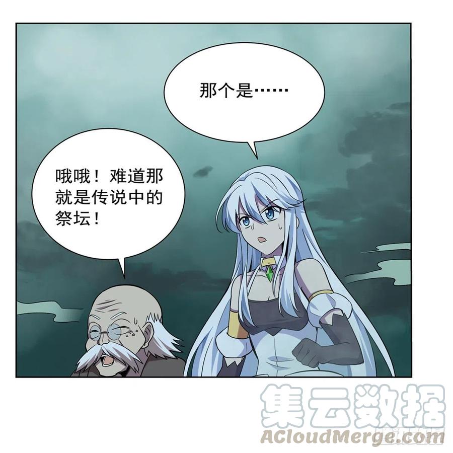 失业魔王动第2季在线观看免费版漫画,第208话 宿命1图