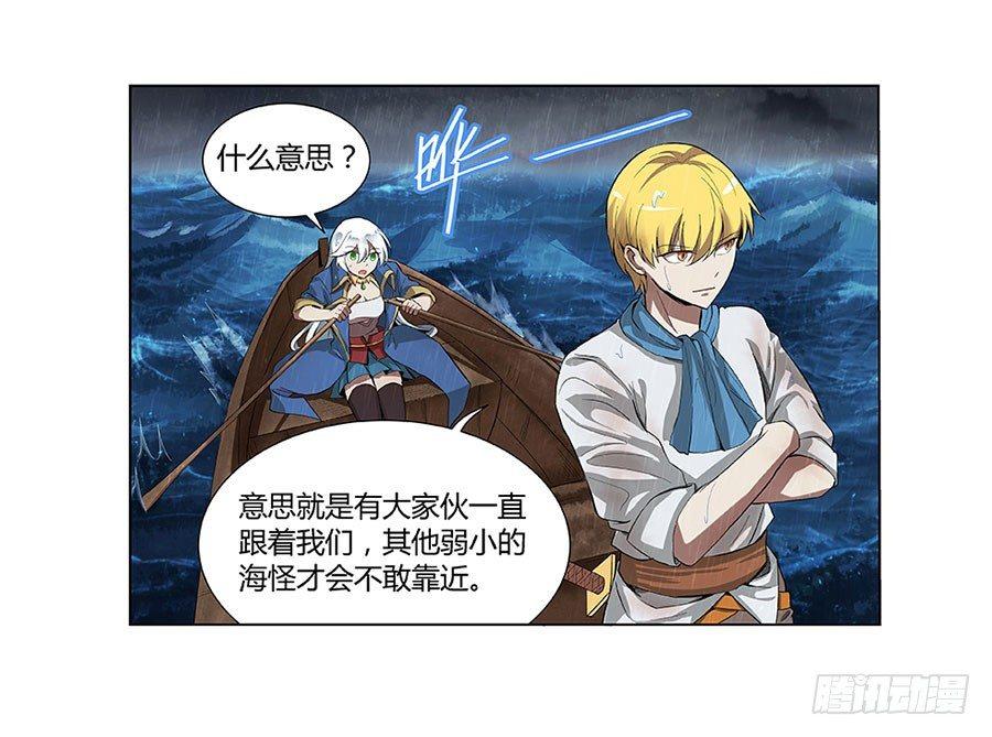 失业魔王动第2季在线观看免费版漫画,第四话2图