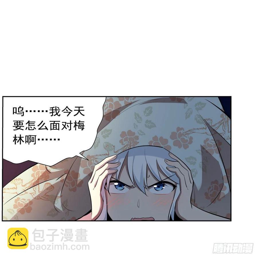 失业魔王漫画,第261话 永夜帝国2图