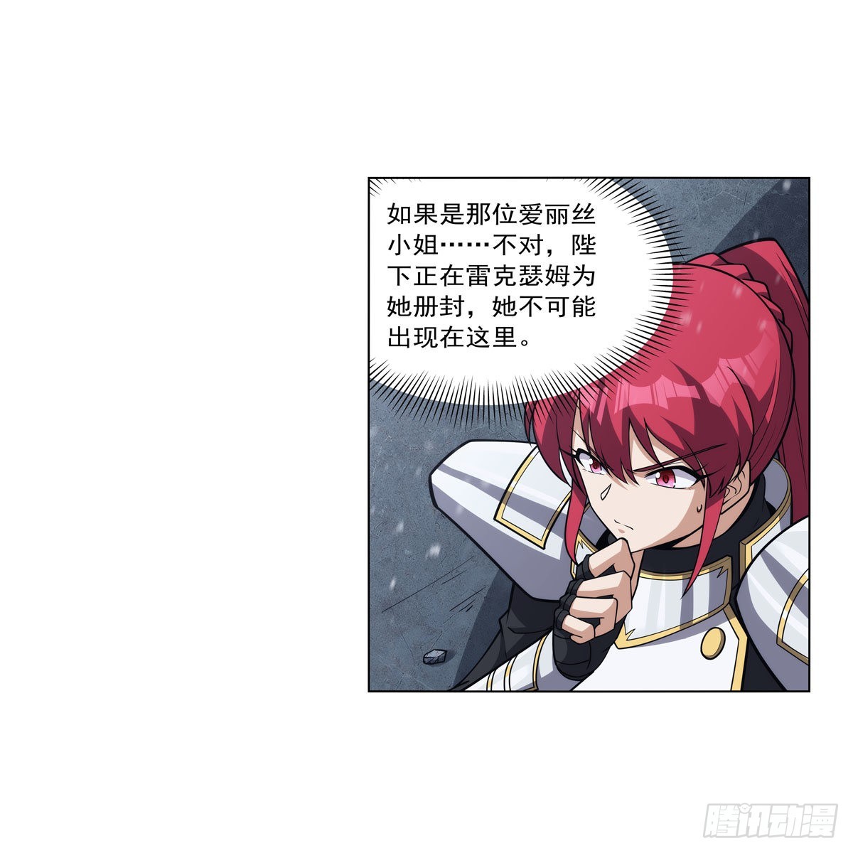 失业魔王动第2季在线观看免费版漫画,第325话 陛下的奴隶1图