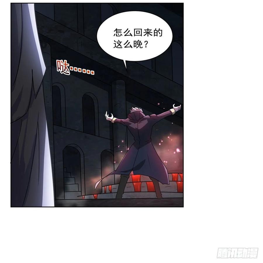 失业魔王听书免费漫画,第258话 唤醒2图