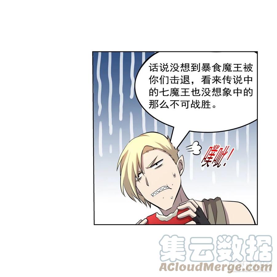 失业魔王动第2季在线观看免费版漫画,第255话 不要再打了1图