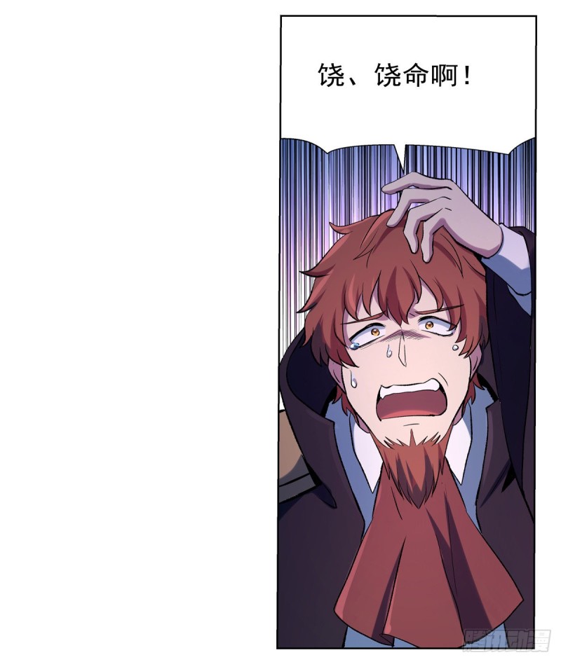 失业魔王听书免费漫画,第130话 阿斯蒙蒂斯的实力1图