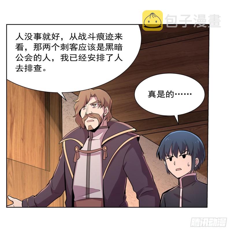 失业魔王动第2季在线观看免费版漫画,第198话 钻石会员2图