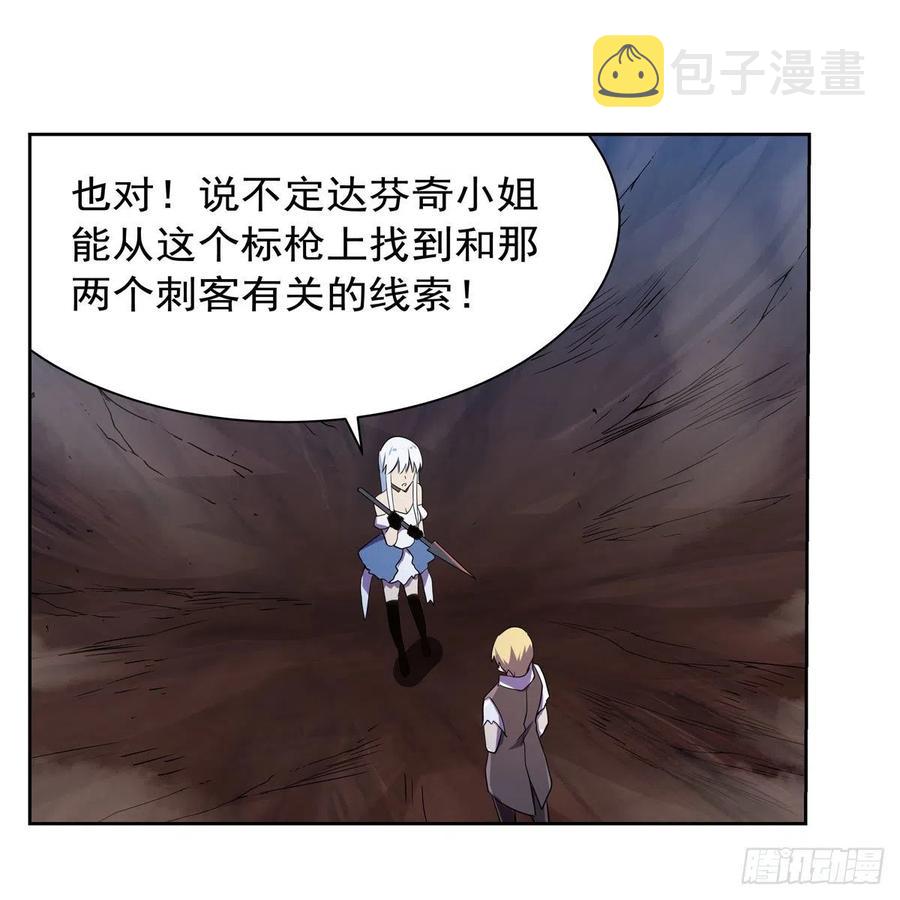 失业魔王动第2季在线观看免费版漫画,第202话 长驱直入2图