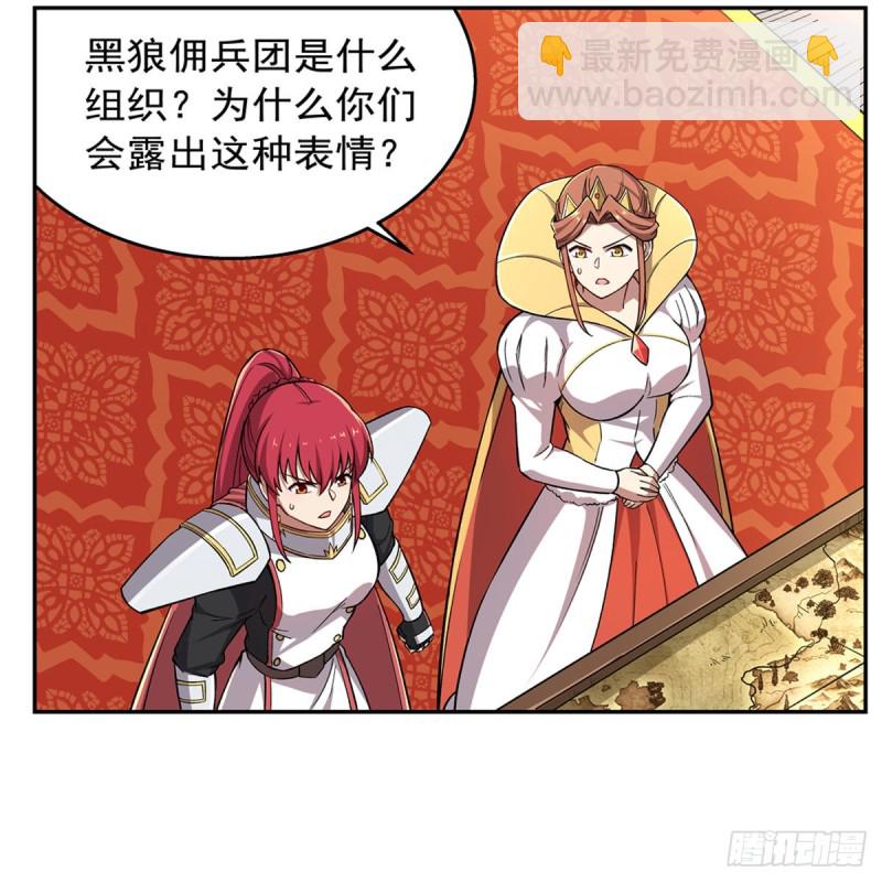 失业魔王动第2季在线观看免费版漫画,第175话 好色大魔王2图