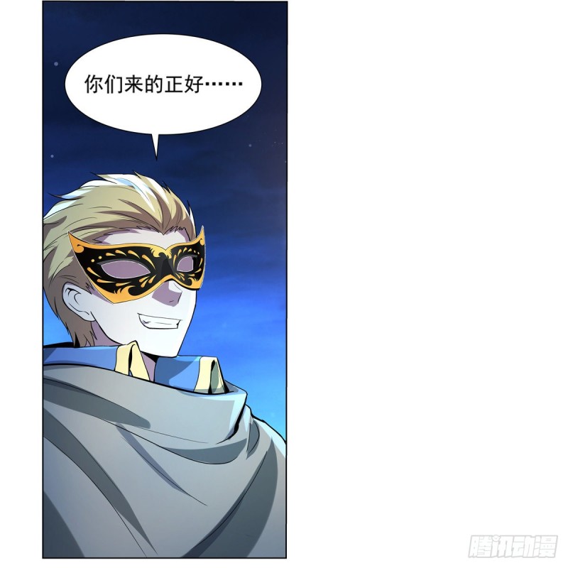 失业魔王动第2季在线观看免费版漫画,第108话 疗伤2图