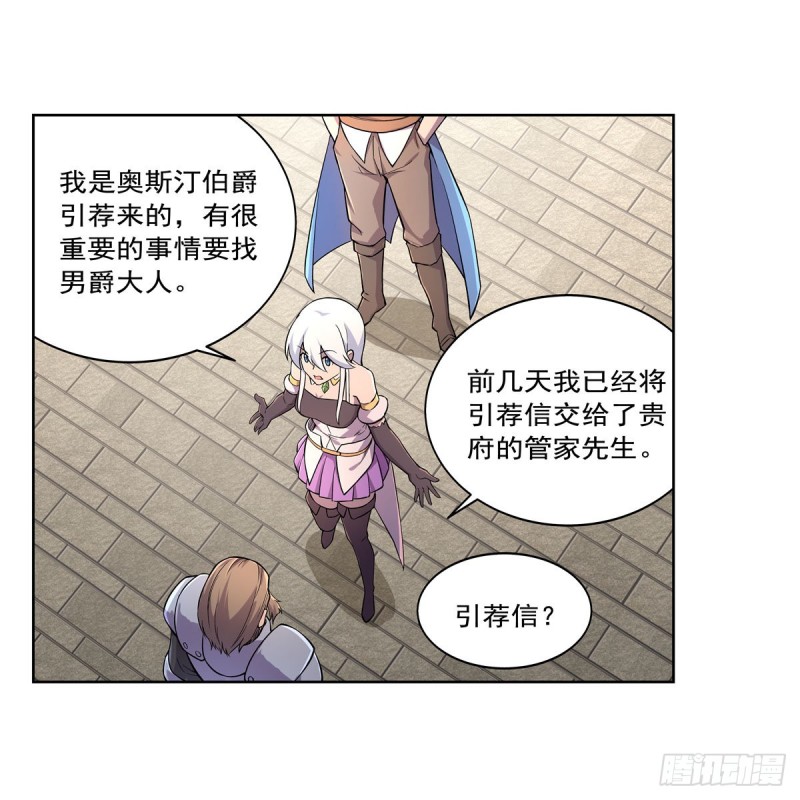 失业魔王动第2季在线观看免费版漫画,第198话 钻石会员1图