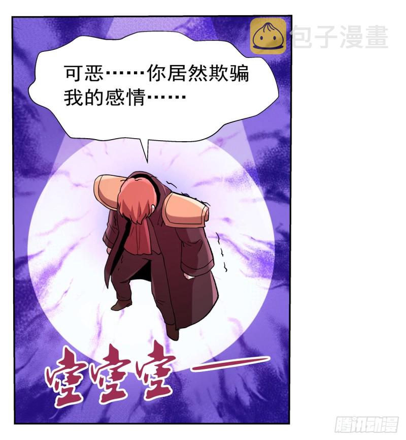 失业魔王动第2季在线观看免费版漫画,第131话 苏醒1图